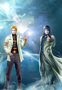 星域少年之少年传奇
