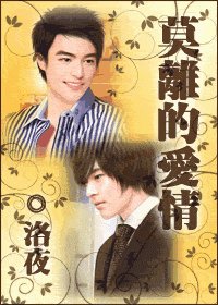 莫離的愛情