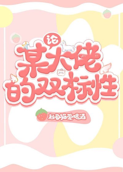 論某大佬的雙標性[易烊千璽]